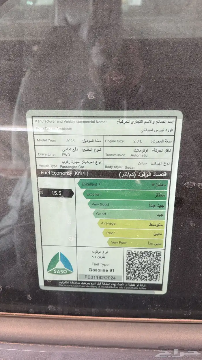 تورس استاندر 2025 كاش وتقسيط عرض خاص 5