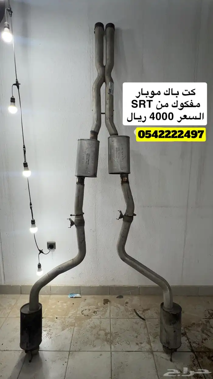 كت باك SRT السعر 4000 ريال 0