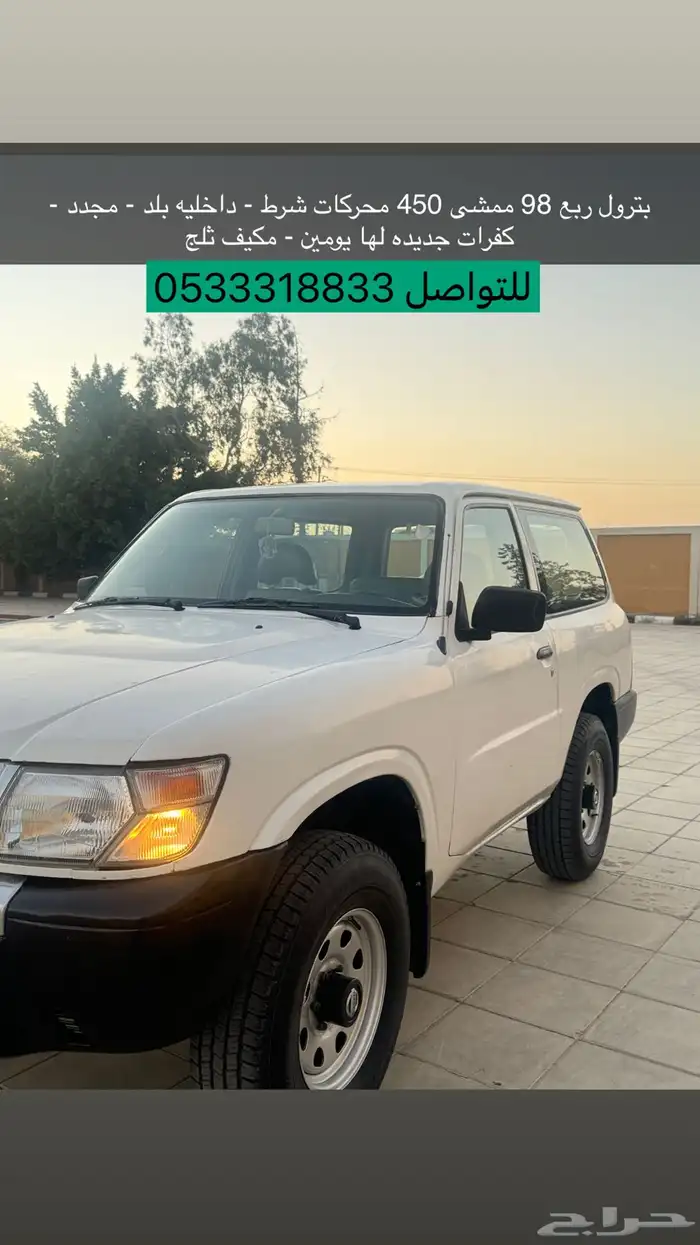 بترول ربع 98 2