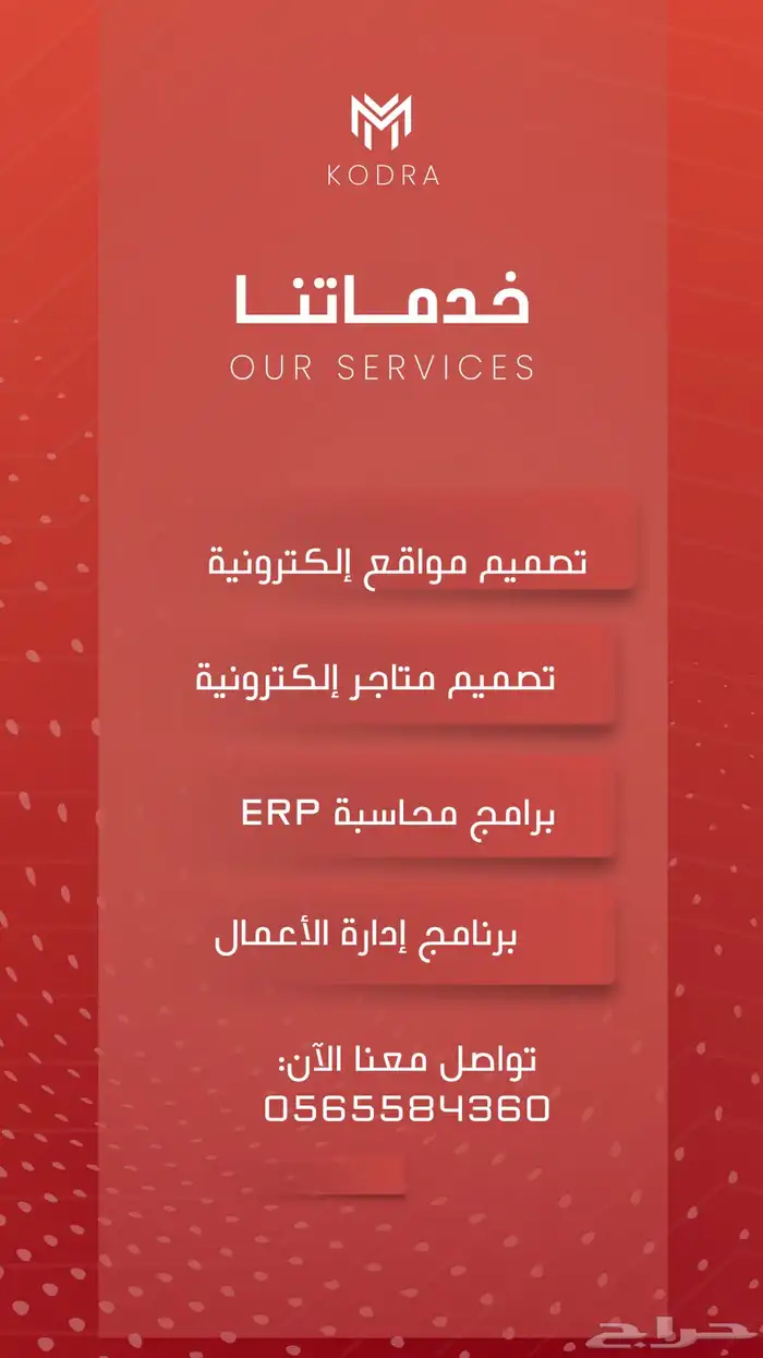 تصميم المتاجر الالكترونيه والبرامج المحاسبيه 2