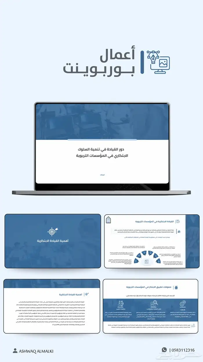 تصميم بوربوينت احترافي 1