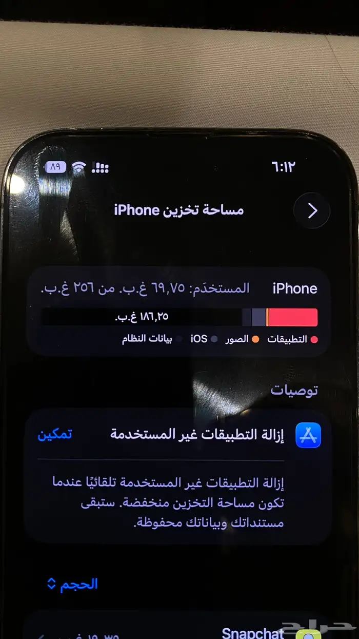 ايفون 14 برو 7