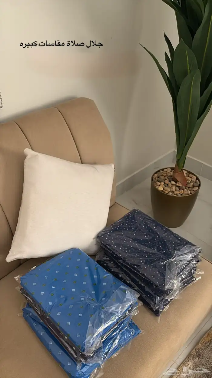 شراشف صلاة جلالات 0