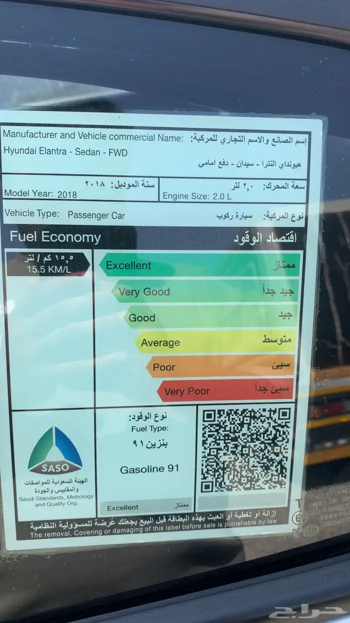 انترا 2018 22