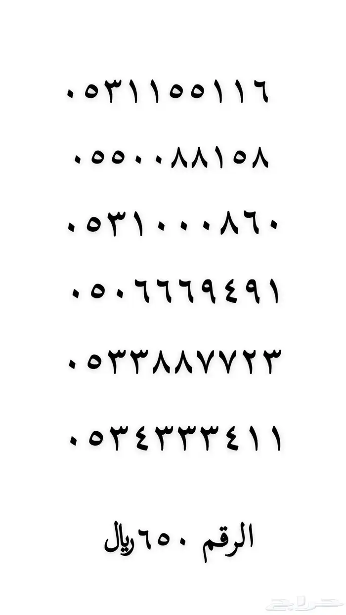 ارقام مميزة 37