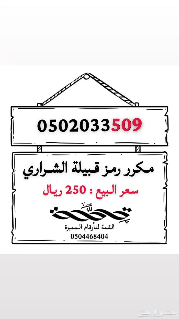 ارقام STC مميزه وباسعار مناسبة 7