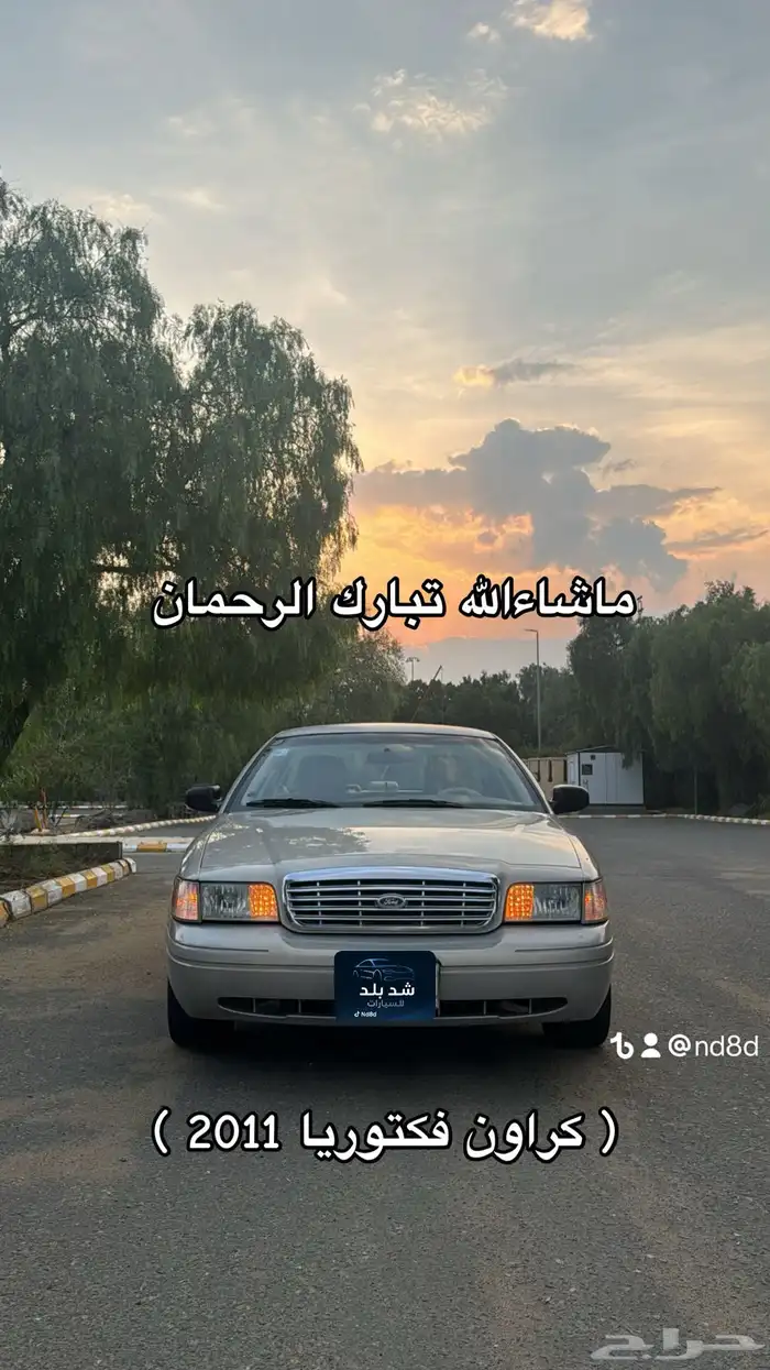 فورد 2011 وكالة شد المصنع 0