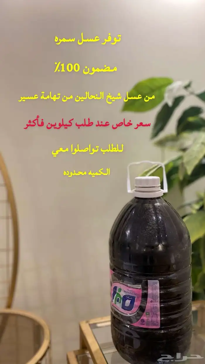عسل 0