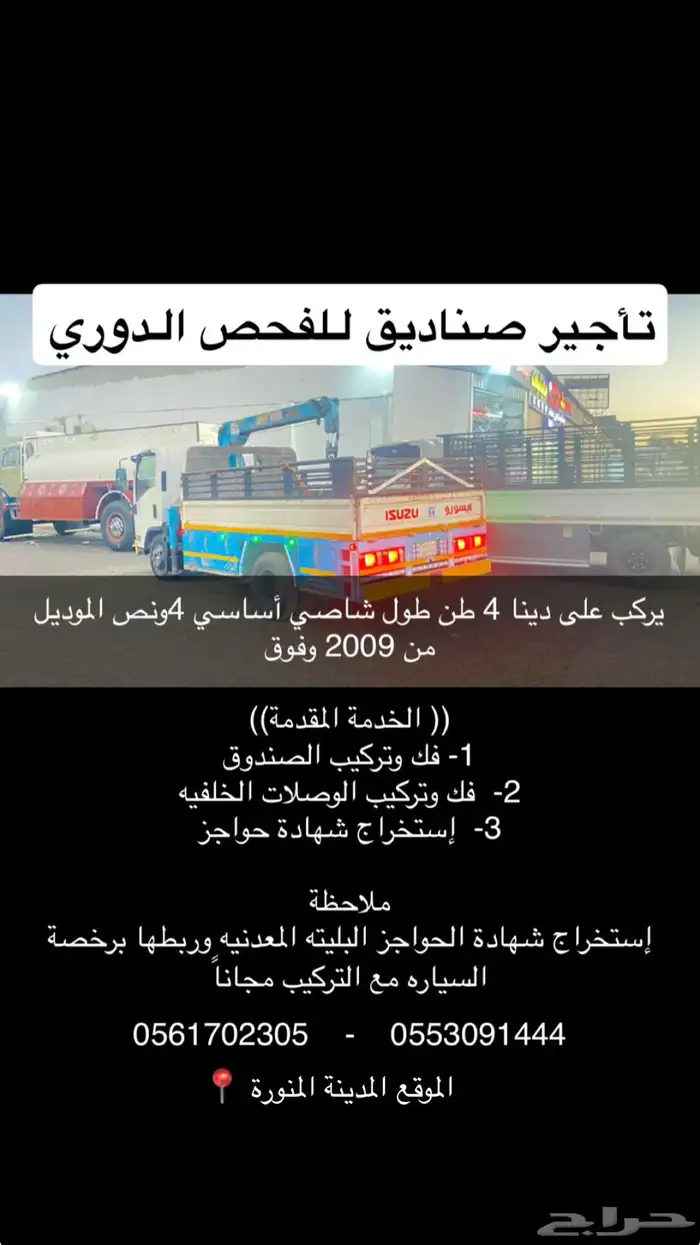 صندوق دينا للفحص الدوري 0