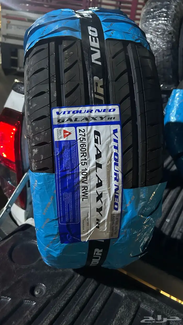 كفرات 275 60 15 فيتور 0