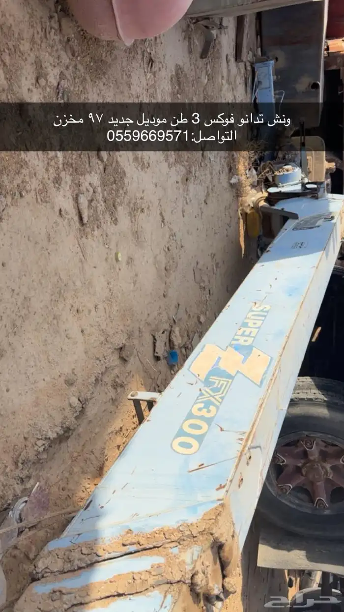 ونش 300شبه جديد العريض 0