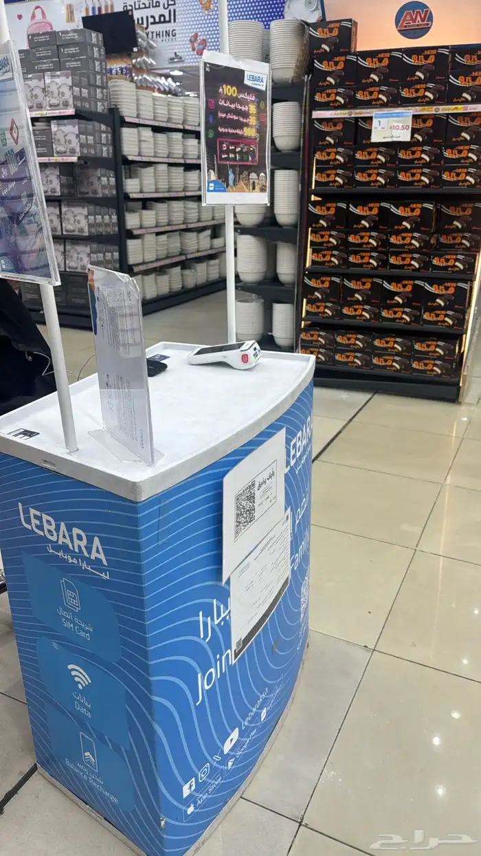 شرائح نت واتصال 0