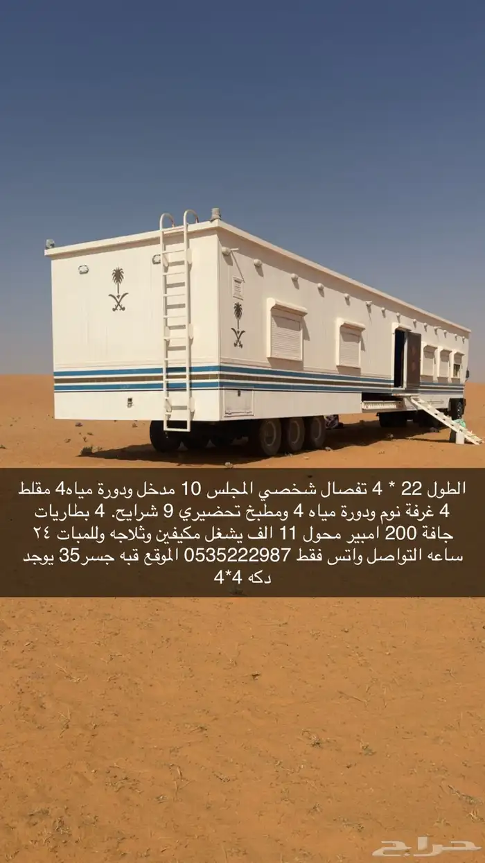كرفان 1
