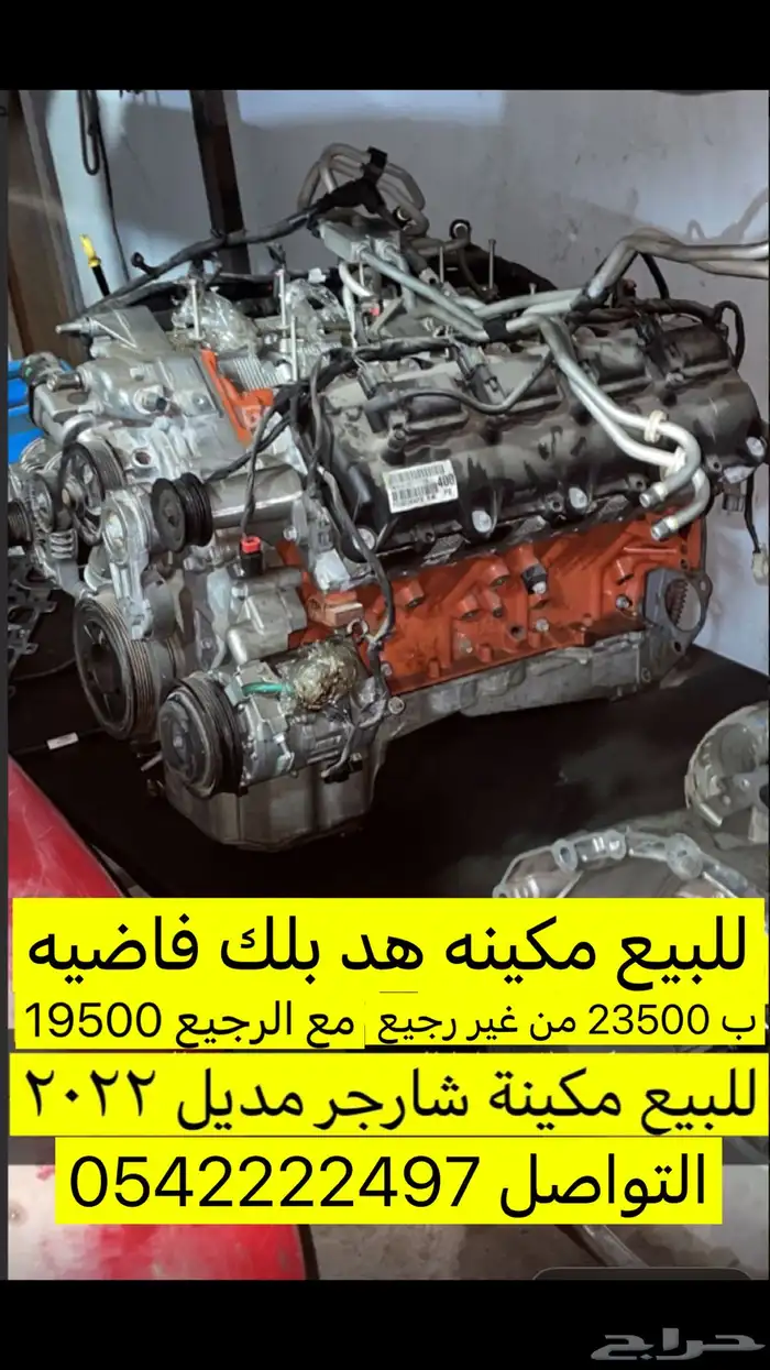مكينه 6.4 السعر 19500 ريال 0