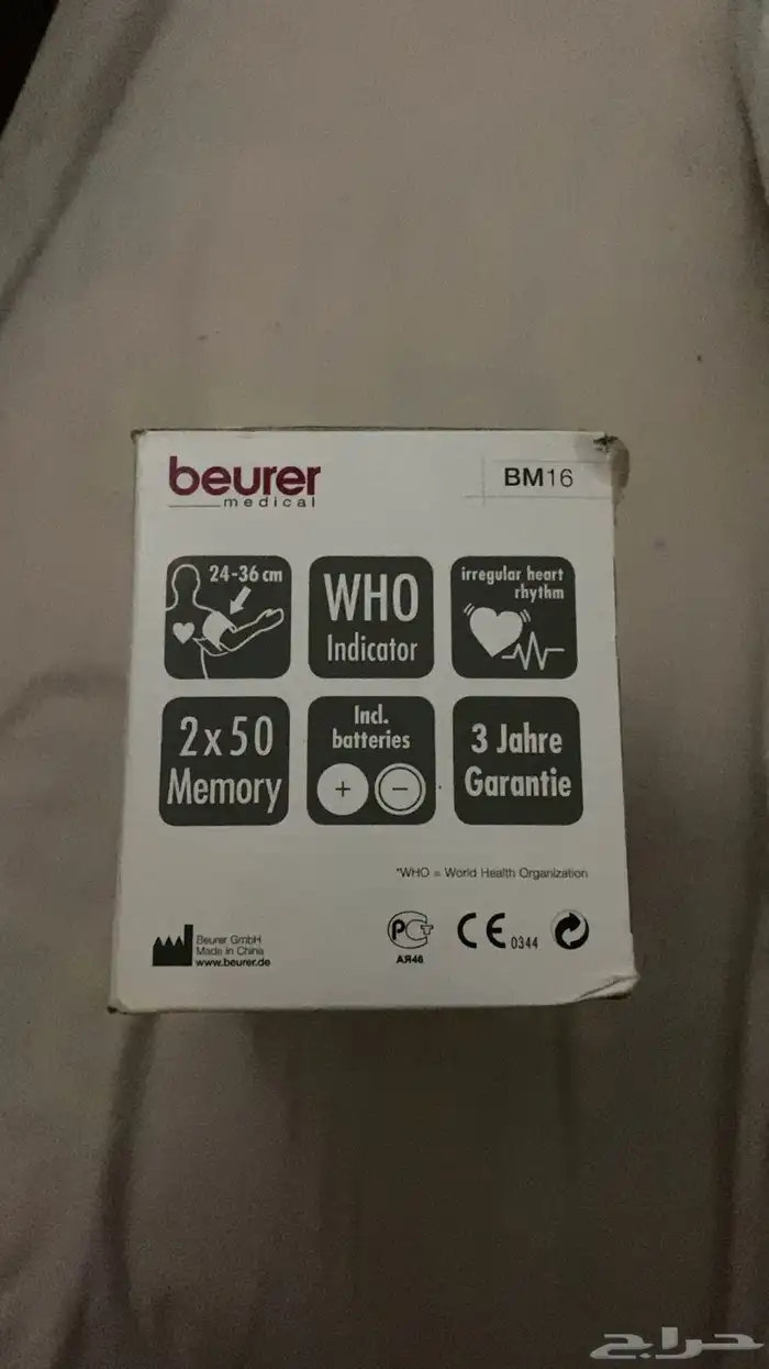 جهاز قياس ضغط الدم Beurer BM16 5