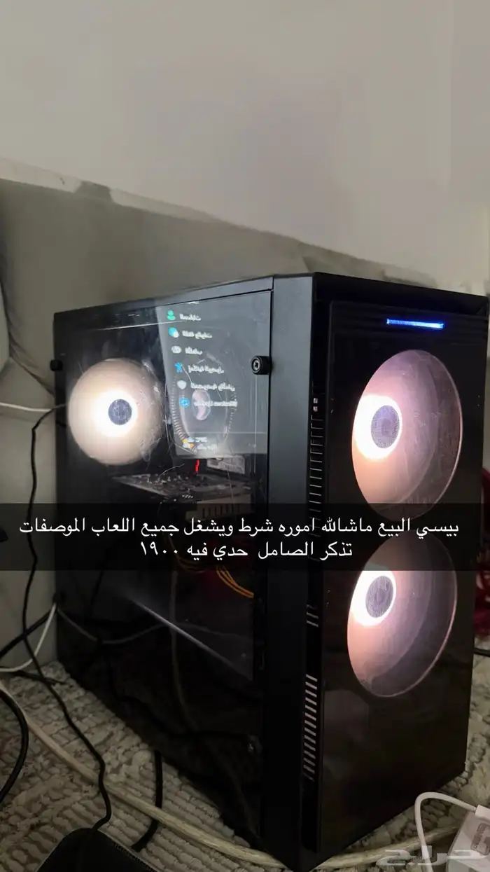بيسي البيع اموره شرط ماشاءالله حدي فيه 1900 1