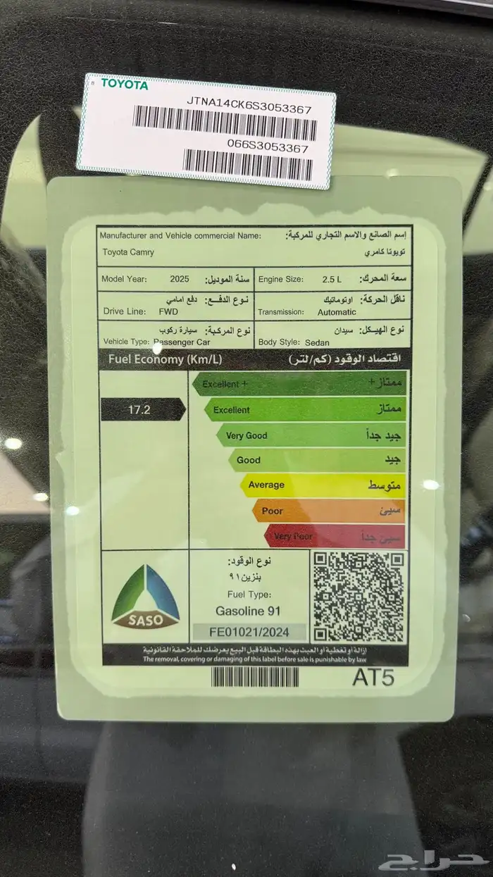 كامري 2025 فئة LE اسود بنزين السعر 125 الف شامل الضريبة 6