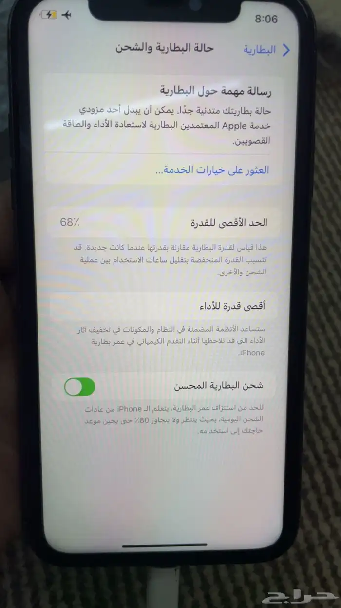 ايفون   11 2
