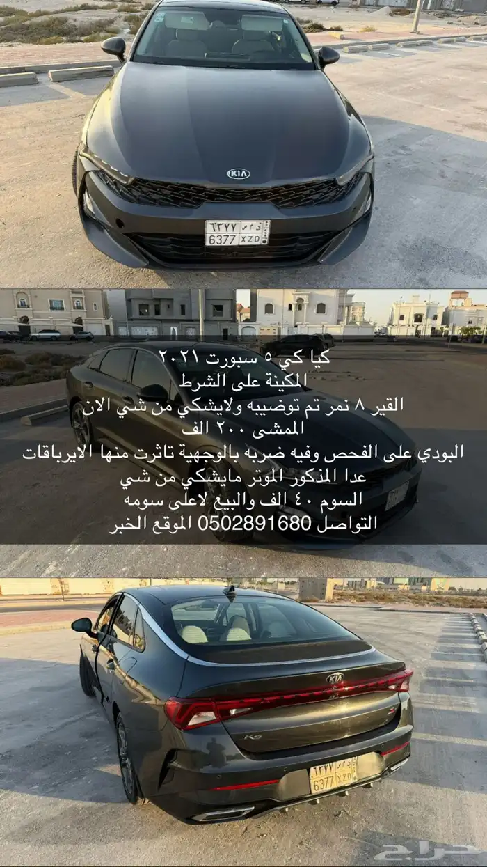 كيا كي 5 2021 سبورت 17