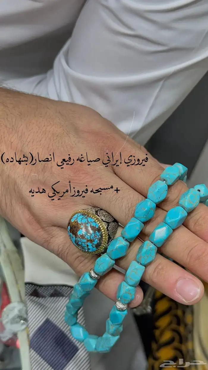 فيروز إيراني 0