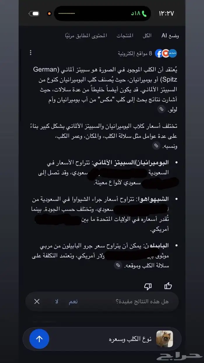 كلب 2