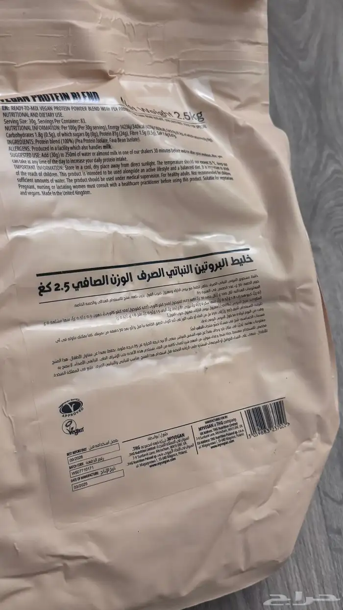 بروتين من ماي بروتين 2