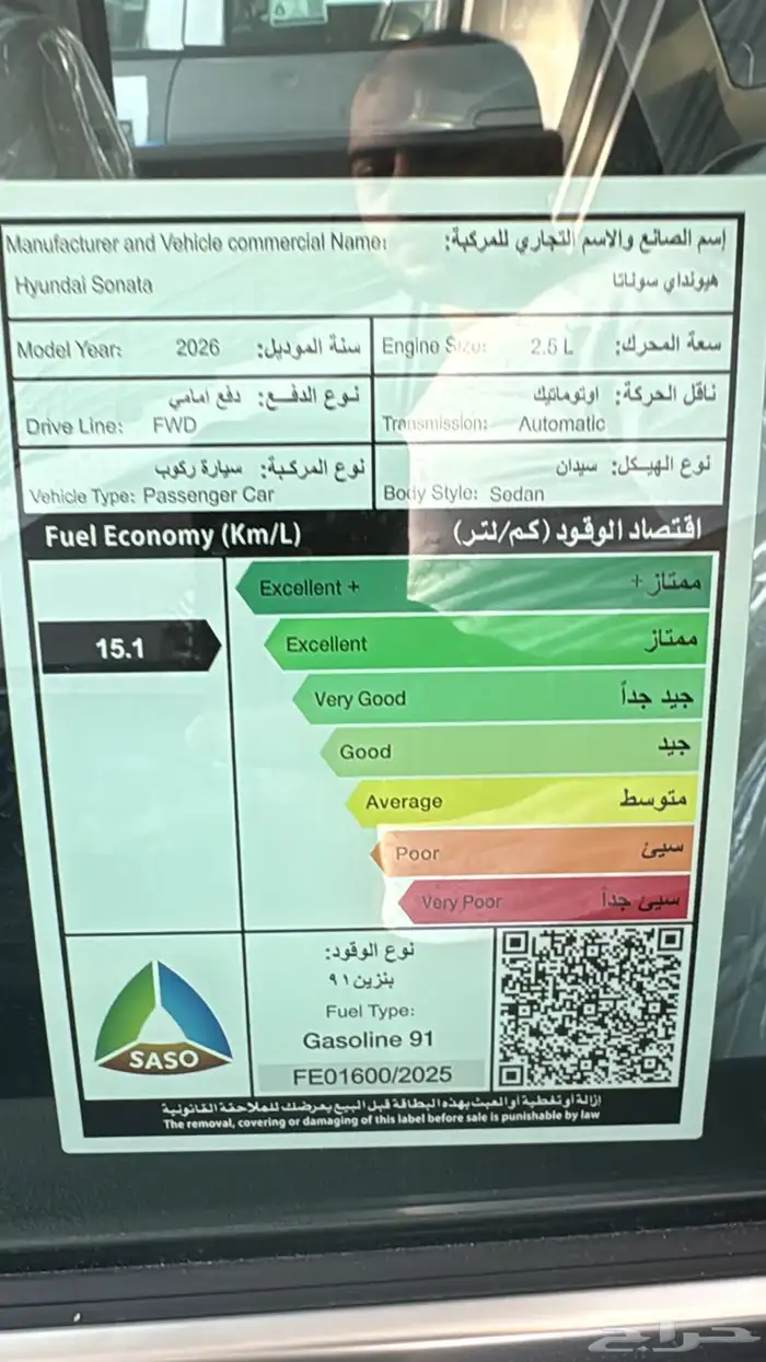 سوناتا اسمارت 2026ضمان وصيانه الوعلان 7
