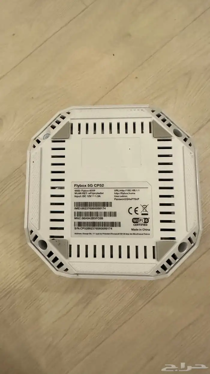 رواتر فلاي بوكس 5G 1