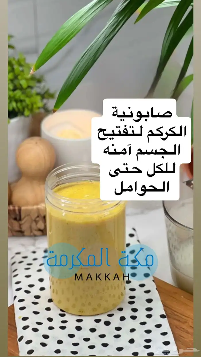 الخلطة الصابونيه لتفتيح 1