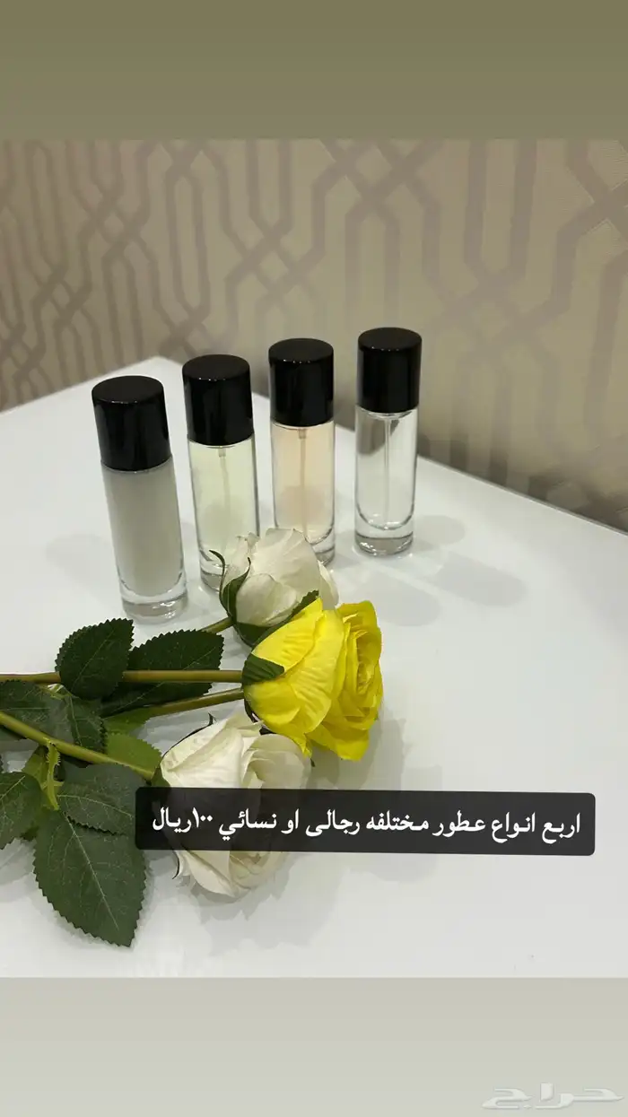 عطور ومرشات 0