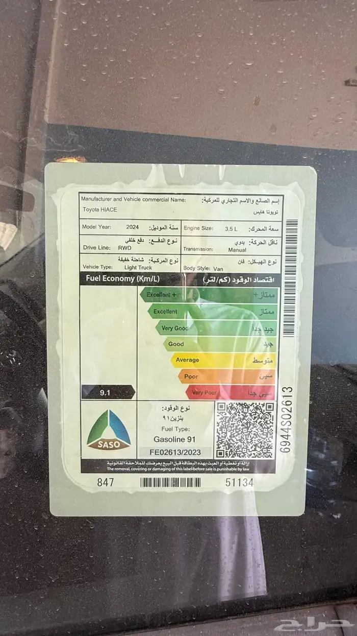باص بضاعه للبيع 4