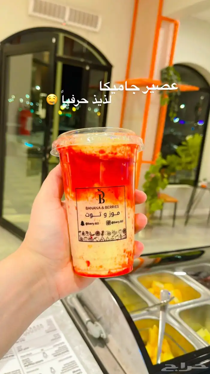 معلم عصائر وحلا ومشروبات صحيه 12