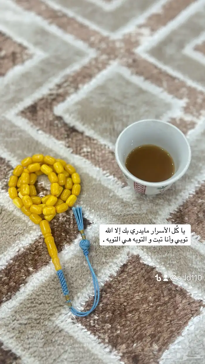 سبح بكلايات 0