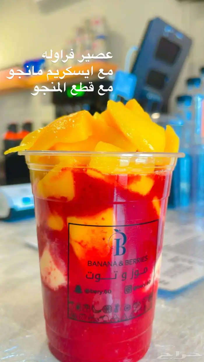 معلم عصائر وحلا ومشروبات صحيه 11