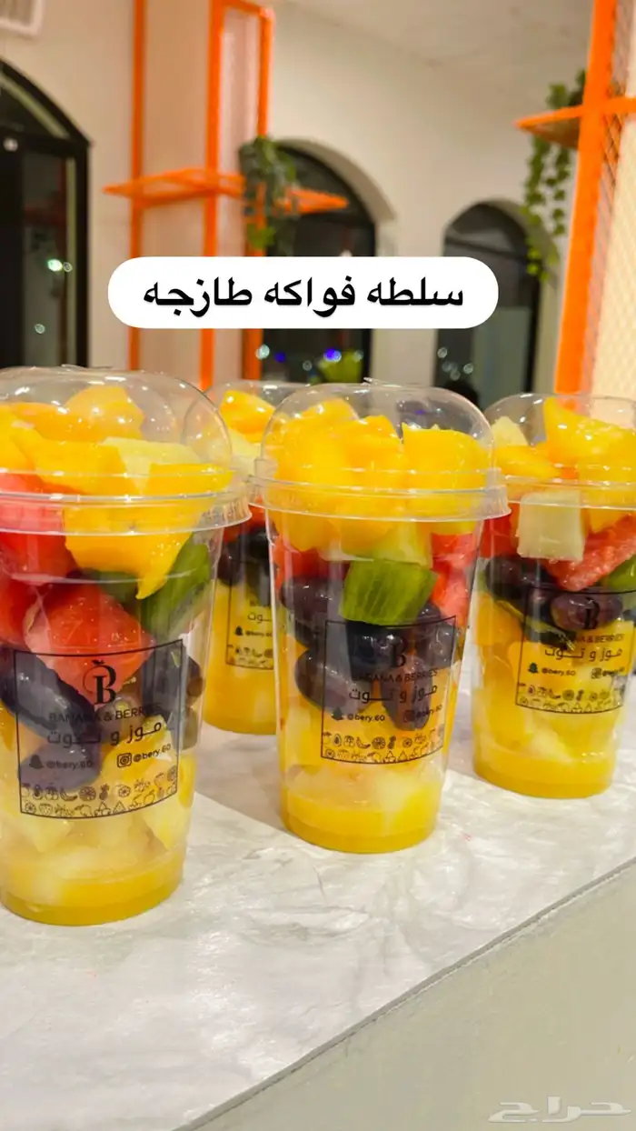 معلم عصائر وحلا ومشروبات صحيه 14