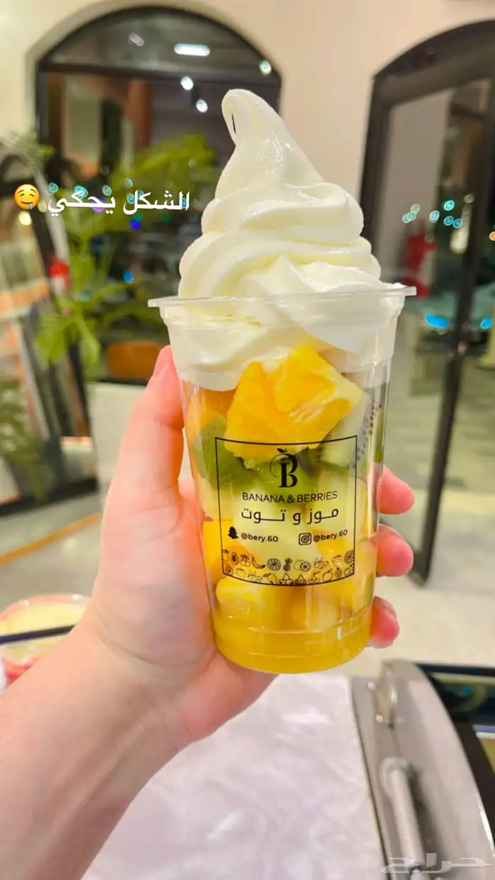 معلم عصائر وحلا ومشروبات صحيه 13