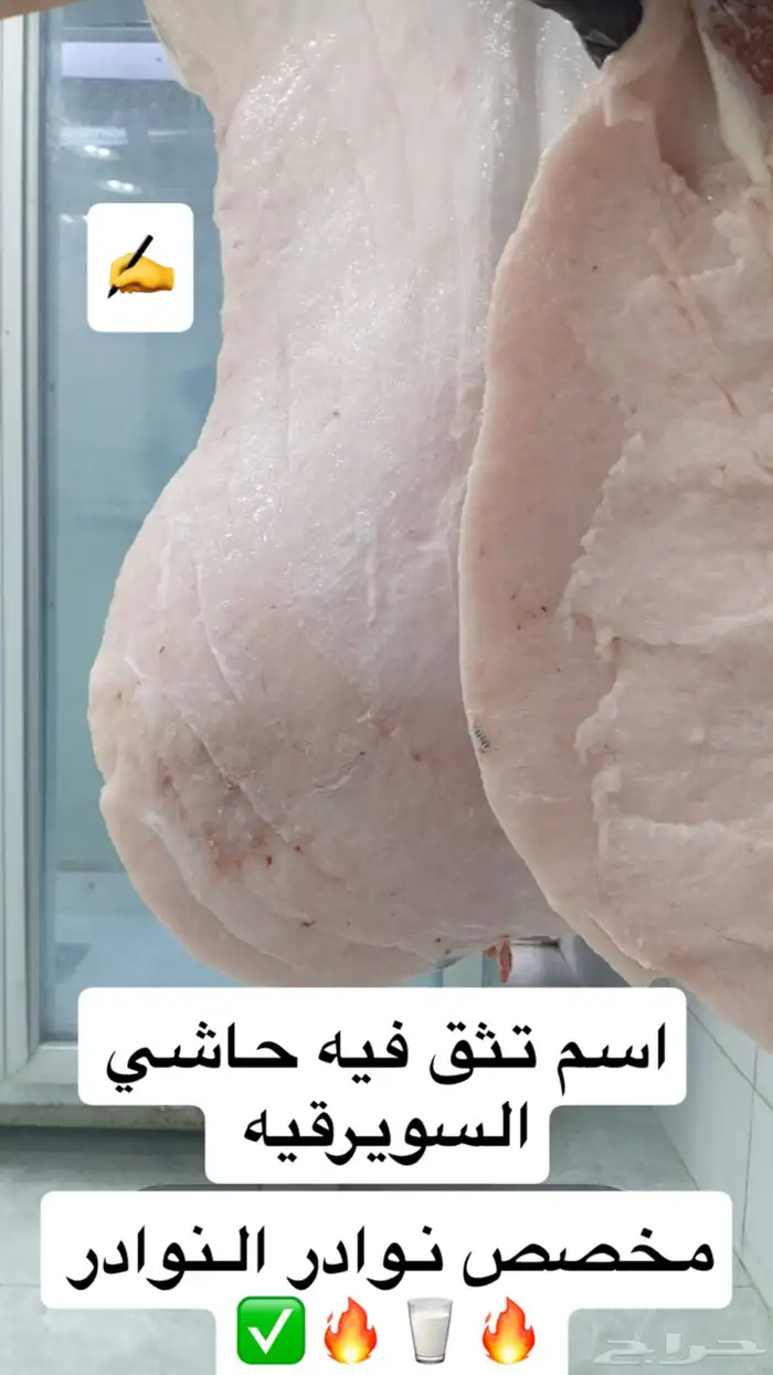 حشو فواخر و حريات كلها من مهد الذهب والسويرقيه 2