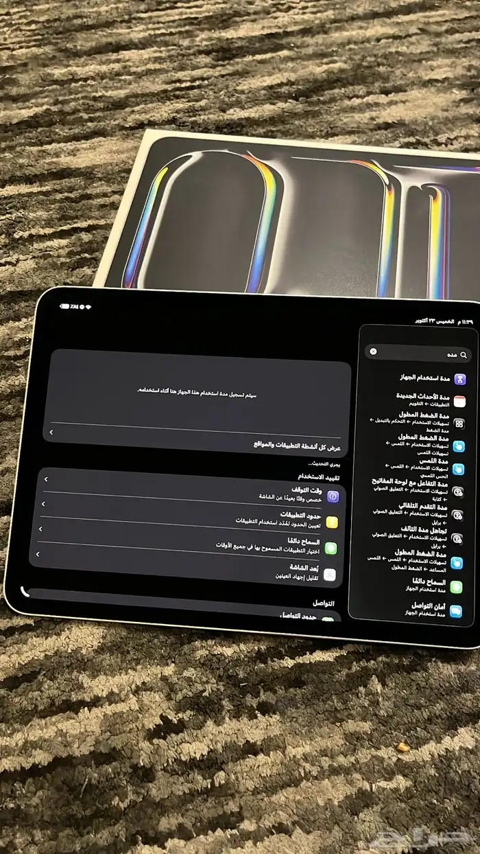 ايباد m5 جديد م استخدمته بكرتونه 4