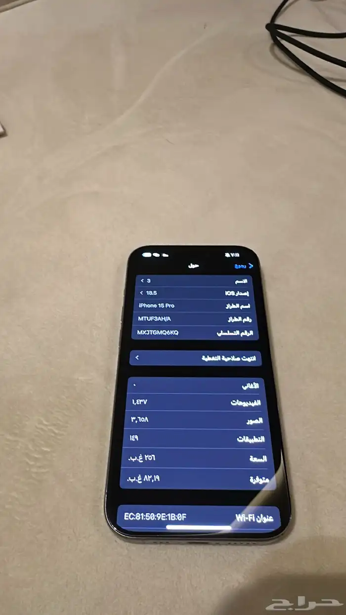 ايفون 15 برو للبيع عجل 1