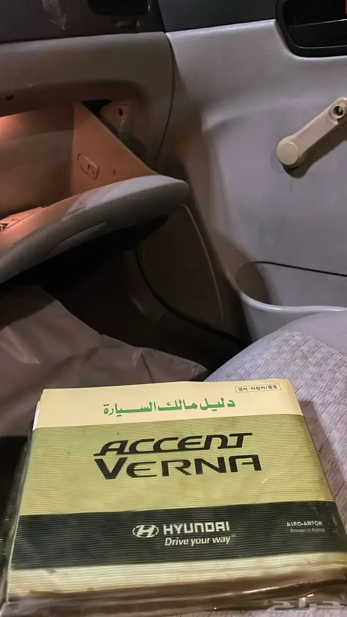 اكسنت 2008 4