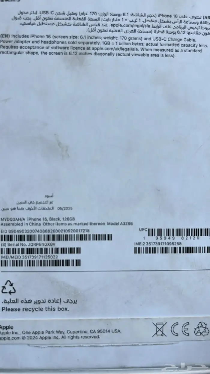 كرتون آيفون 16 128 قيقا . 5