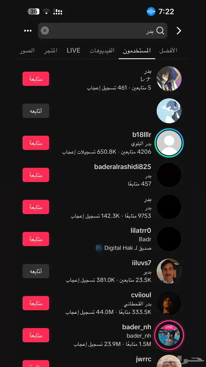 يوزر تيك بدر 0