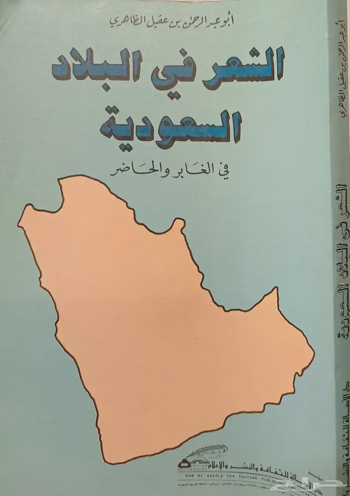 مجموعة كتب أبي عبدالرحمن ابن عقيل الظاهري 10