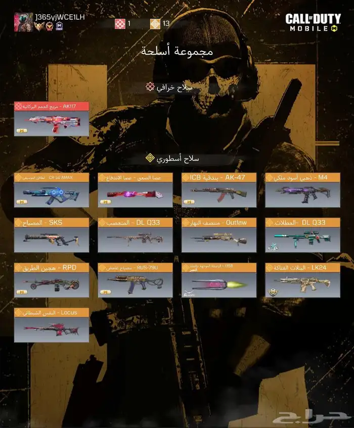 حساب كود موبايل 0