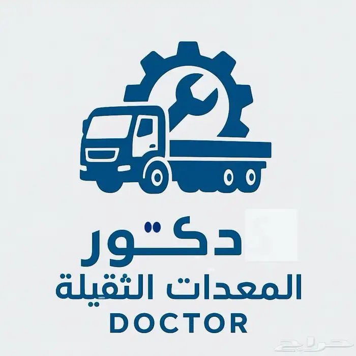 حدادة عامة للمعدات الثقيلة 0