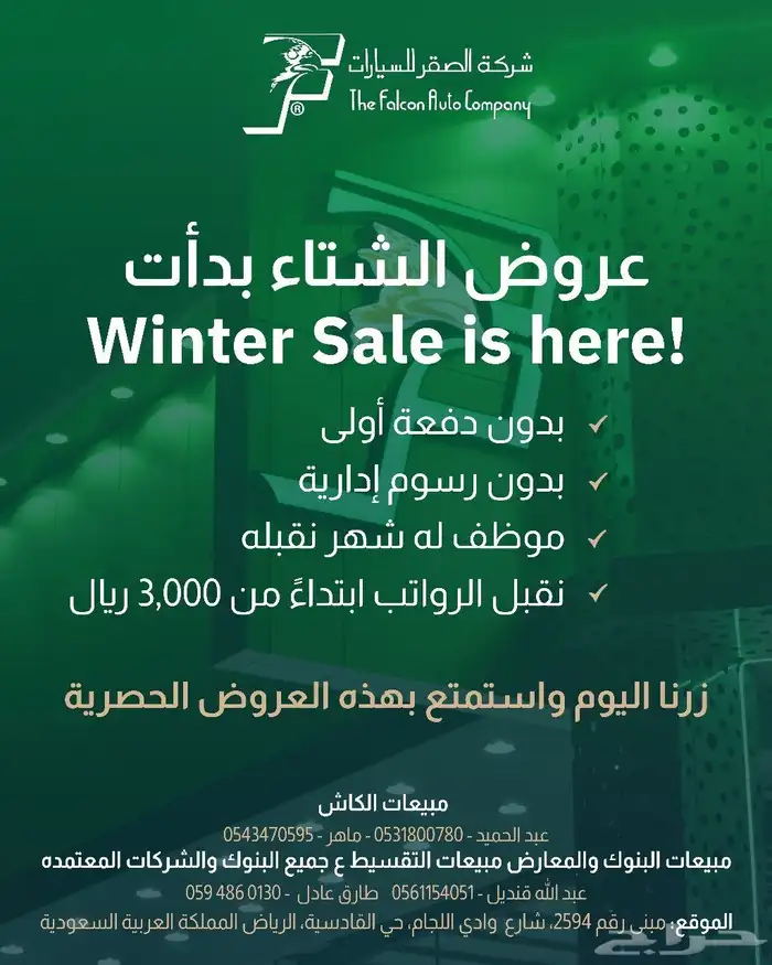 تاهو LS دبل موديل 2024 0