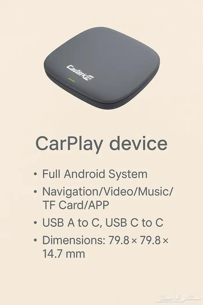 جهاز Carlinkit Tbox يحول شاشة سيارتك إلى نظام أندرويد كامل 1