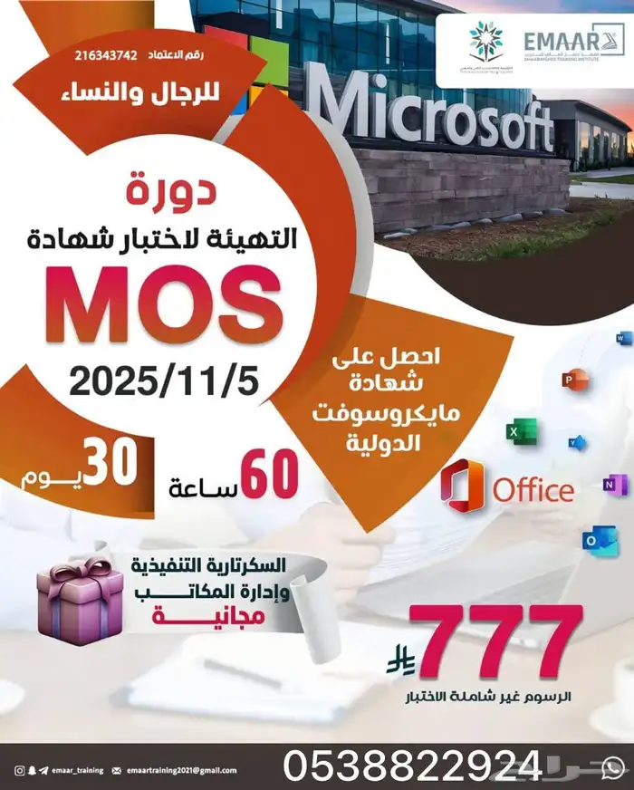 دورات ودبلومات معتمده من المؤسسة 22