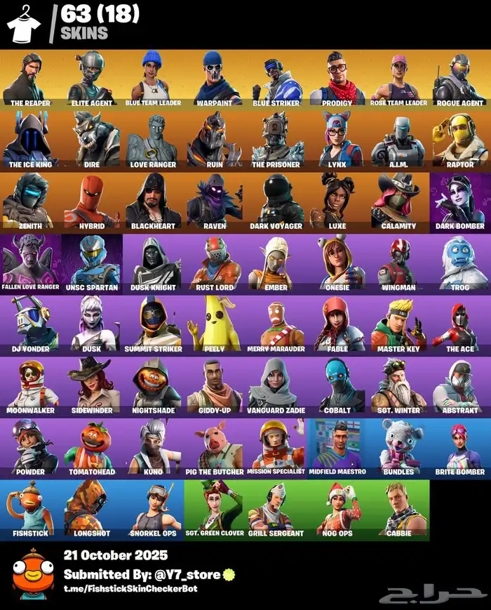 حساب فورت سيزون 3 و طور الزومبي القديم 1