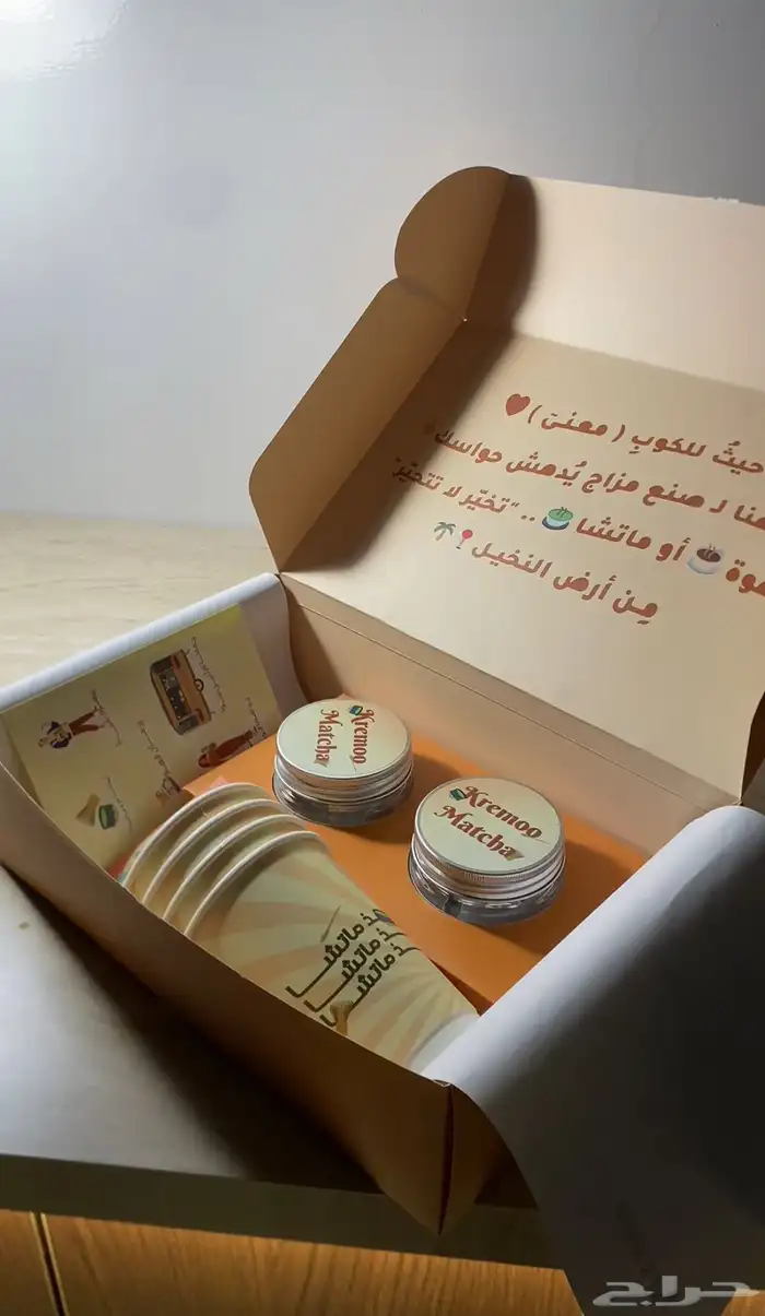 ماتشا يابانية فاخرة الموقع (الاحساء)وشحن لباقي المناطق 1